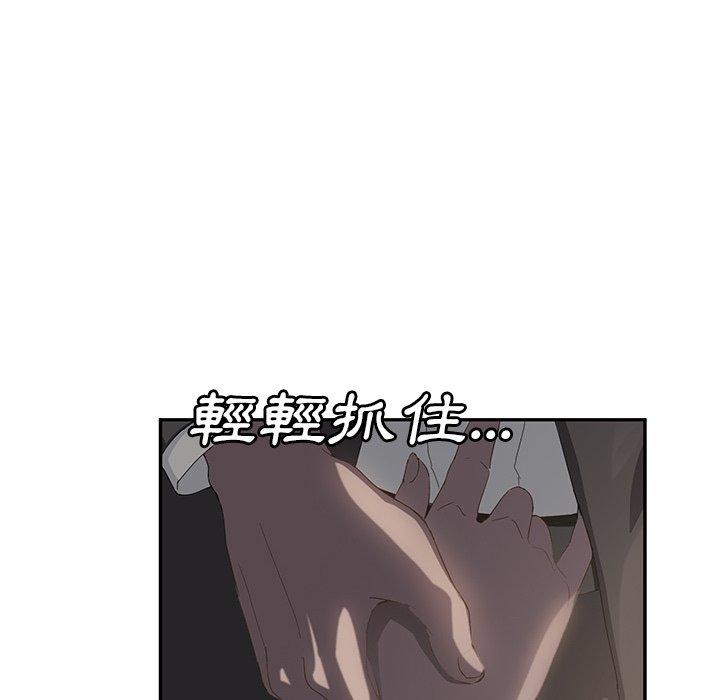 繼母 第 21 話 第119页