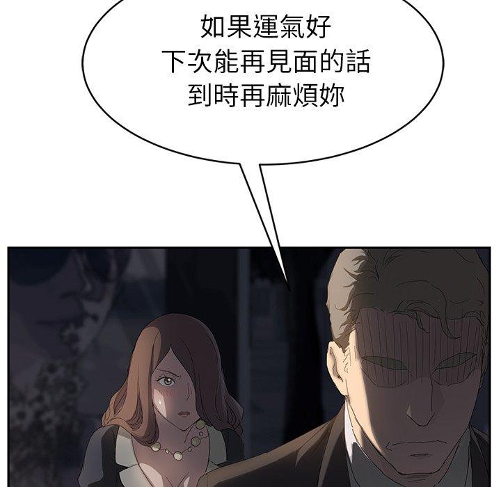 繼母 第 21 話 第122页