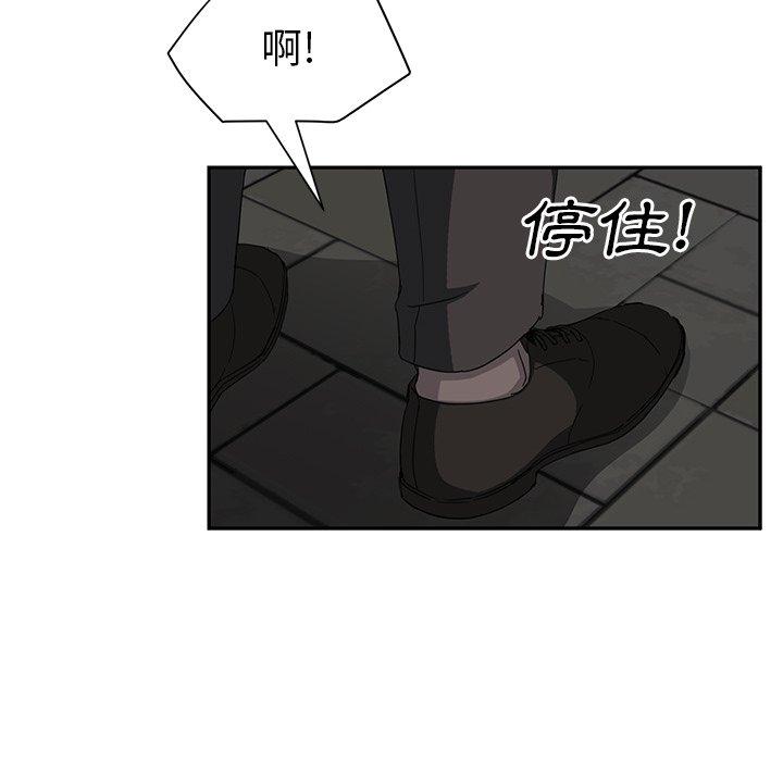 繼母 第 21 話 第125页
