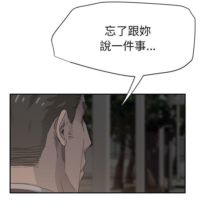 繼母 第 21 話 第126页