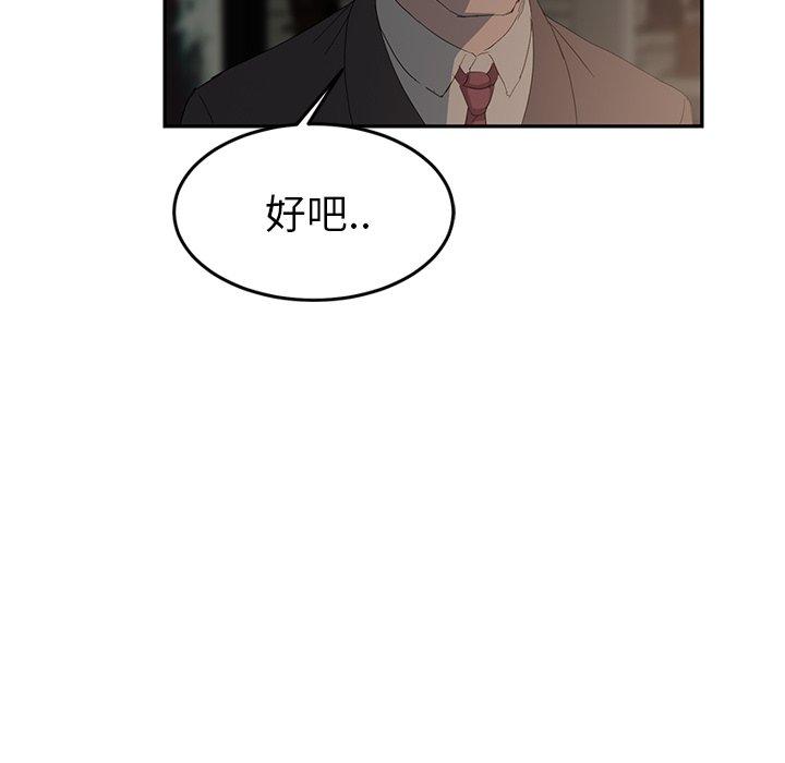 繼母 第 21 話 第143页