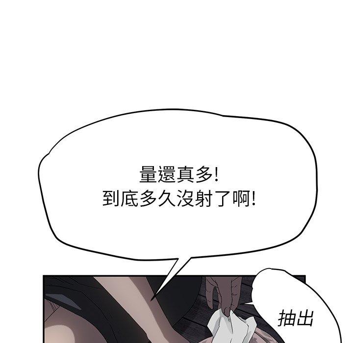 繼母 第 21 話 第96页