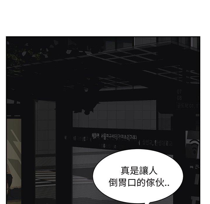 繼母 第 21 話 第94页
