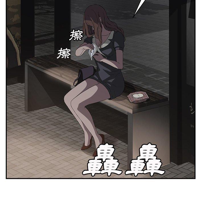 繼母 第 21 話 第95页