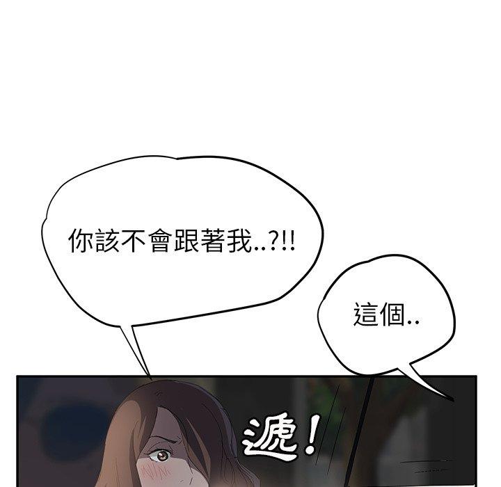 繼母 第 21 話 第109页