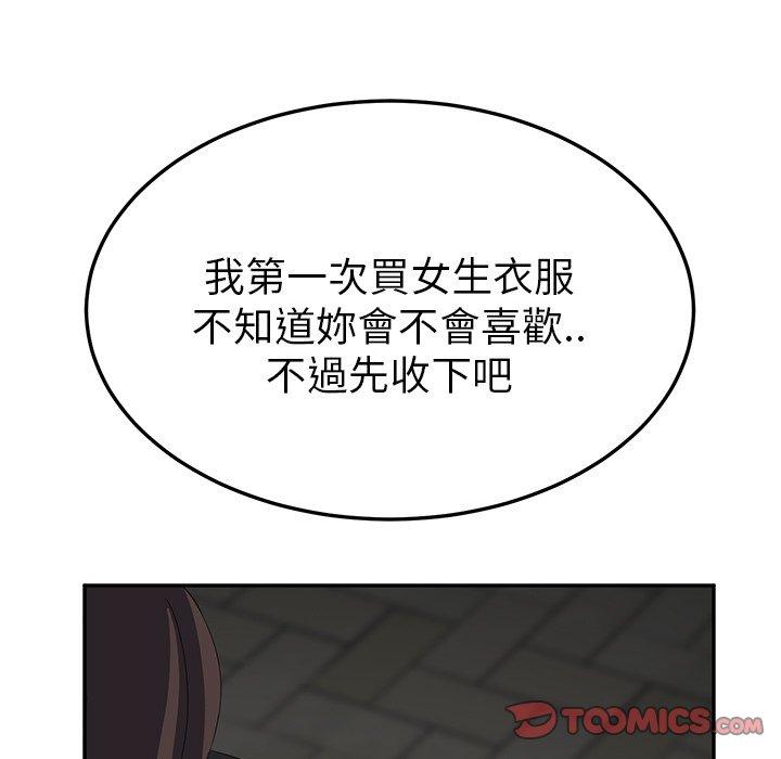 繼母 第 21 話 第111页