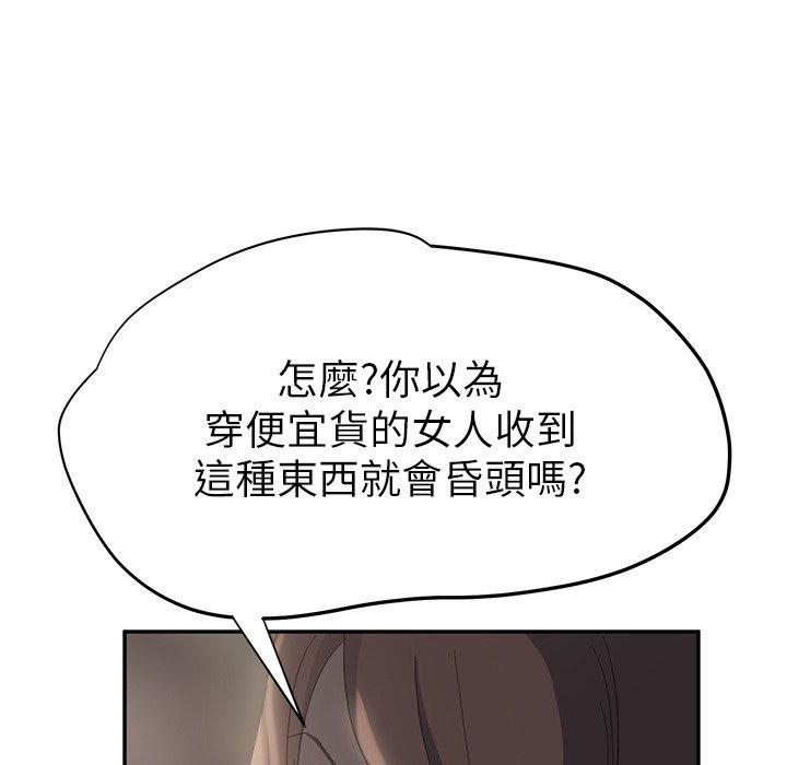 繼母 第 21 話 第115页