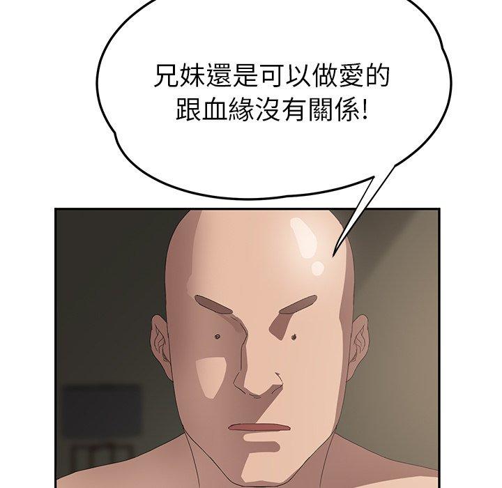 繼母 第 21 話 第152页
