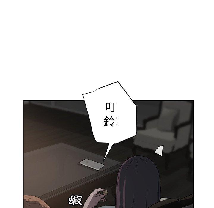 繼母 第 21 話 第161页