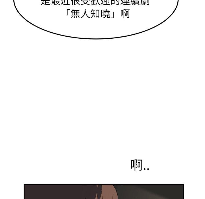 繼母 第 21 話 第159页
