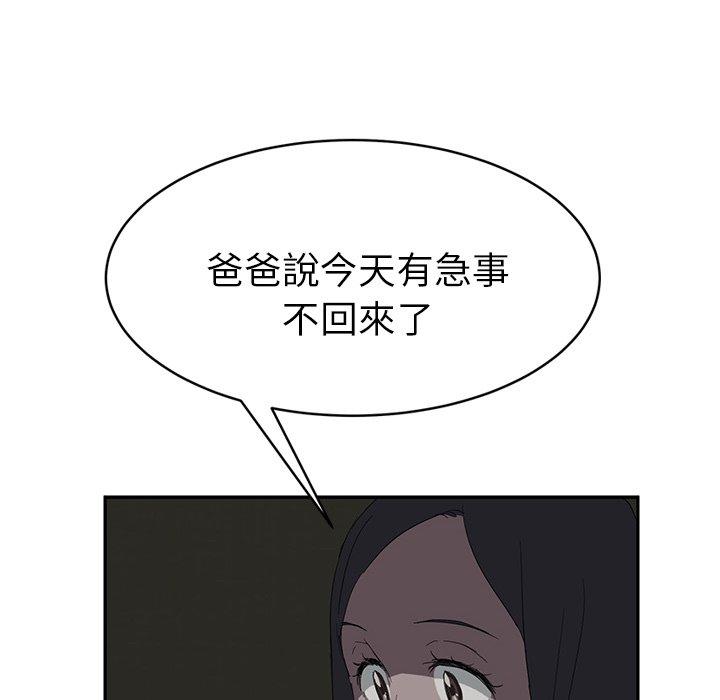繼母 第 21 話 第164页