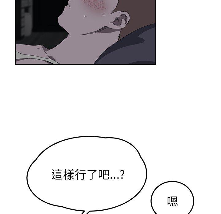 繼母 第 22 話 第37页