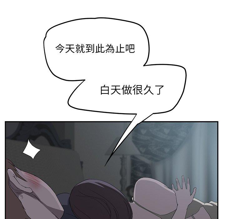 繼母 第 22 話 第41页