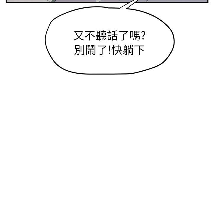 繼母 第 22 話 第46页