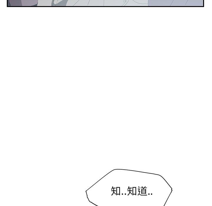 繼母 第 22 話 第55页