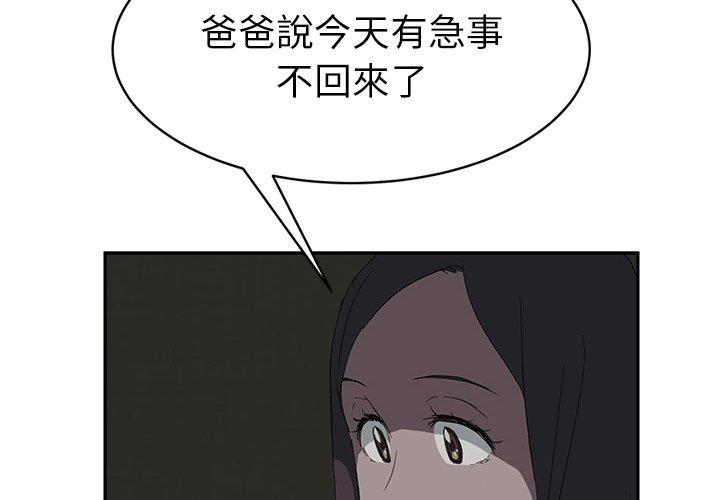繼母 第 22 話 第2页