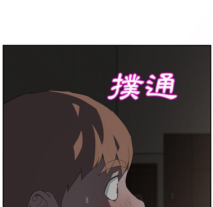 繼母 第 22 話 第9页