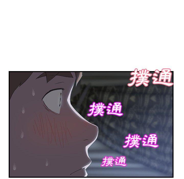繼母 第 22 話 第14页
