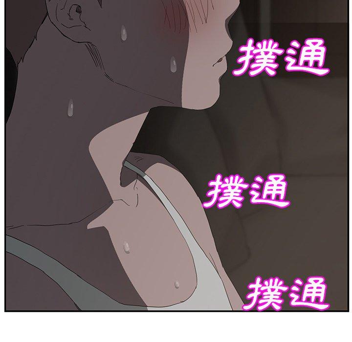 繼母 第 22 話 第10页