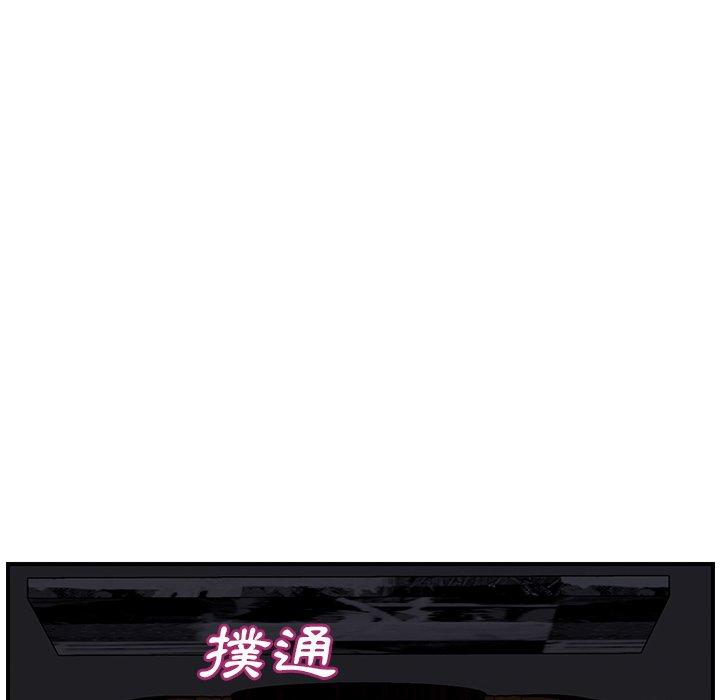 繼母 第 22 話 第15页