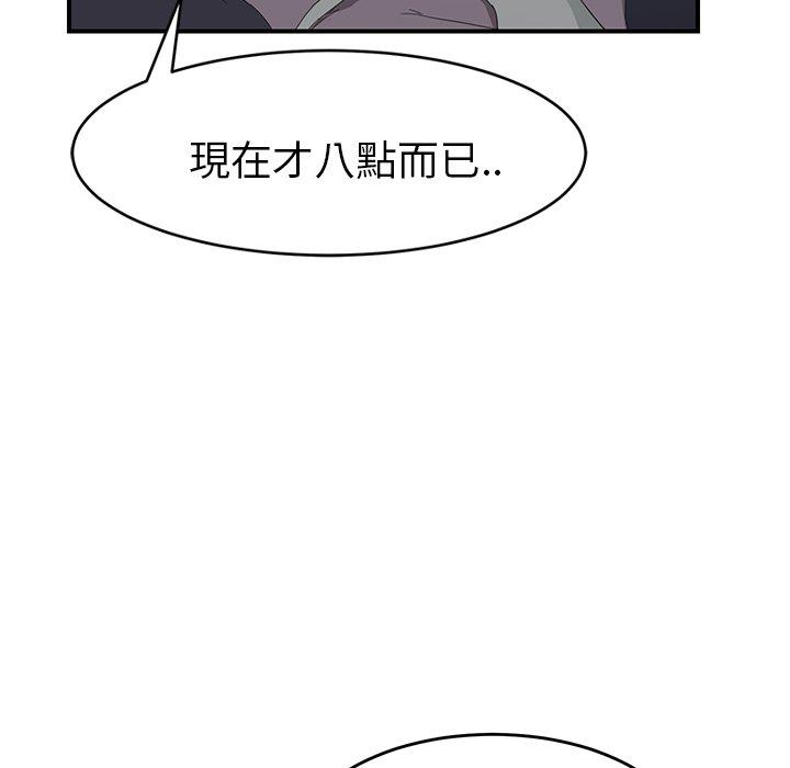 繼母 第 22 話 第19页