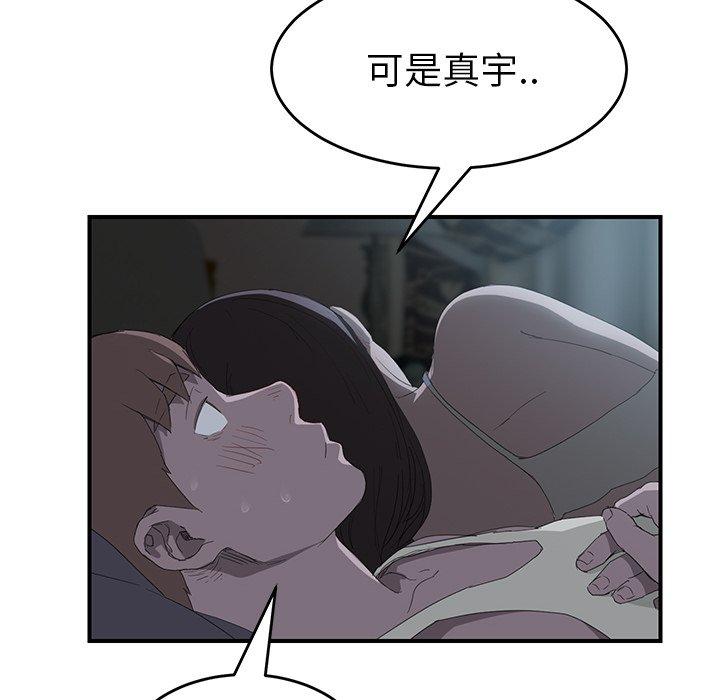 繼母 第 22 話 第20页
