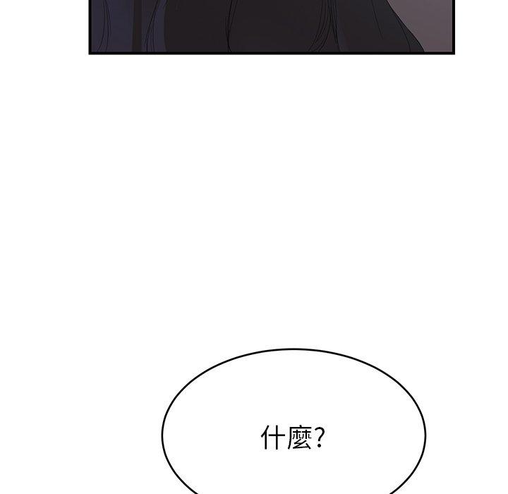 繼母 第 22 話 第23页
