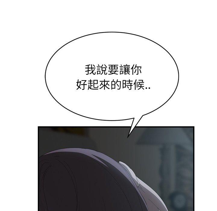繼母 第 22 話 第25页