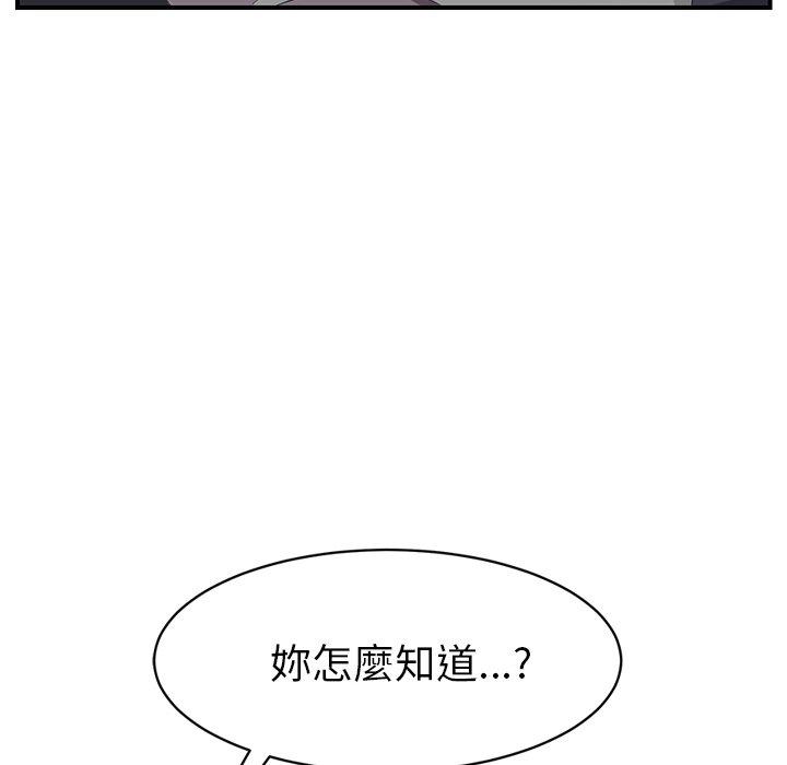 繼母 第 22 話 第30页