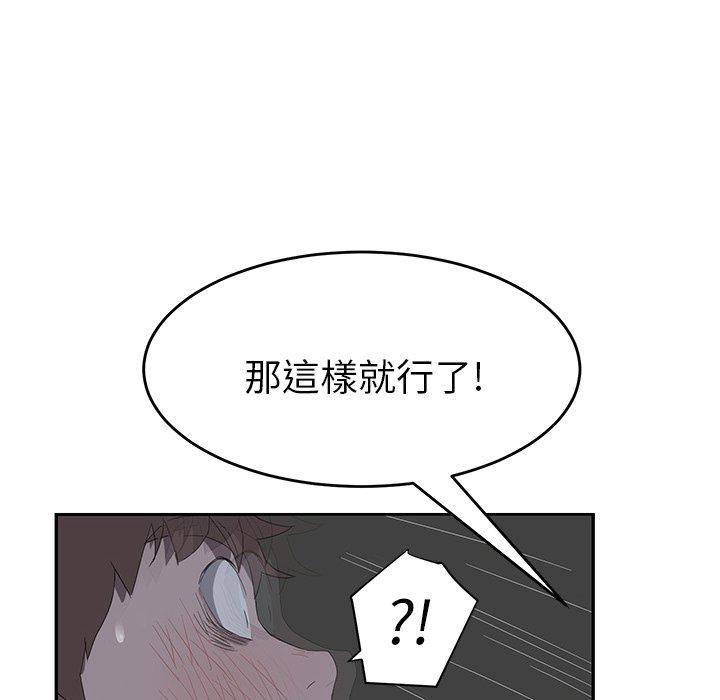繼母 第 22 話 第67页