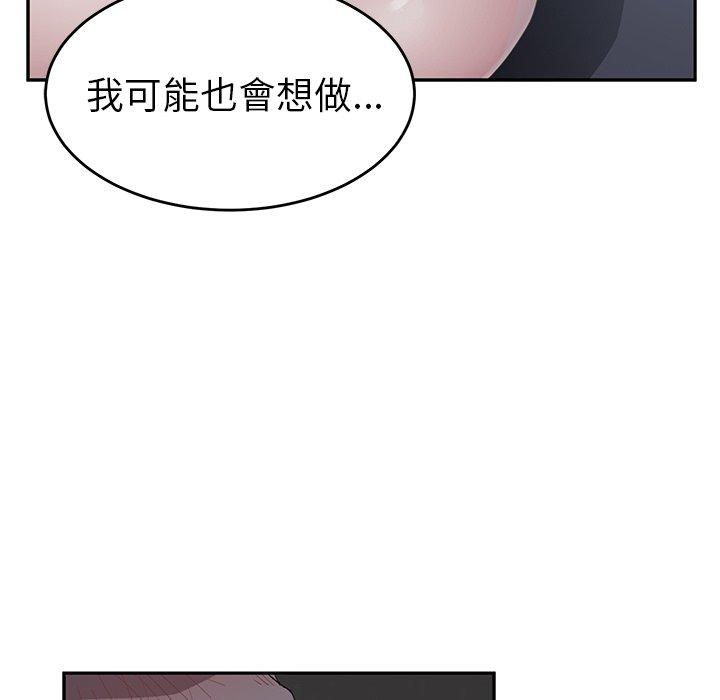 繼母 第 22 話 第73页