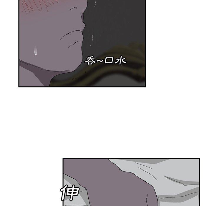 繼母 第 22 話 第74页