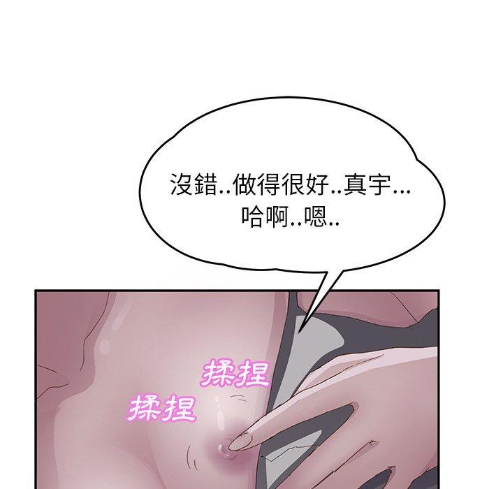 繼母 第 22 話 第76页