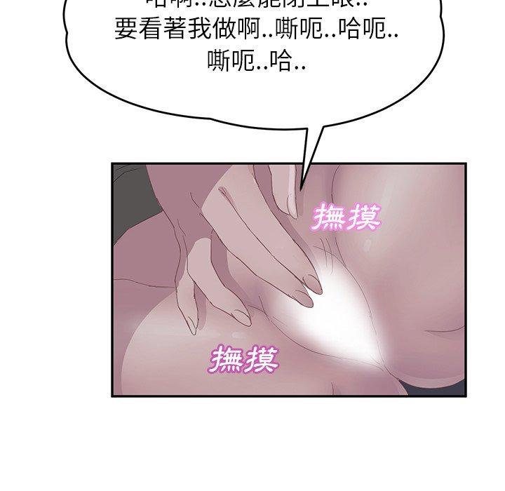 繼母 第 22 話 第79页