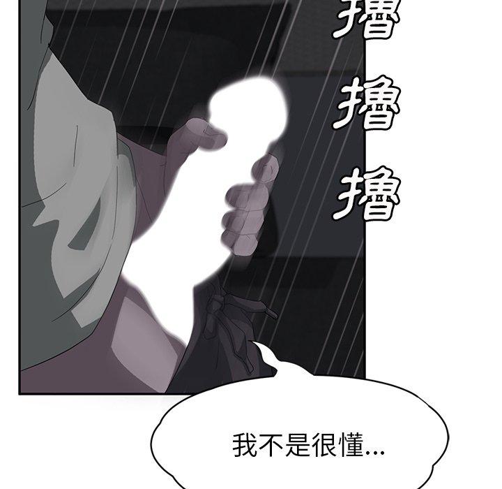 繼母 第 22 話 第84页