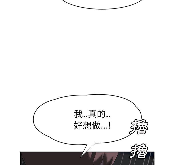 繼母 第 22 話 第85页