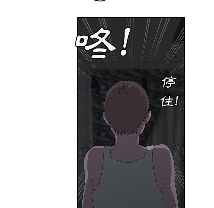 繼母 第 22 話 第88页