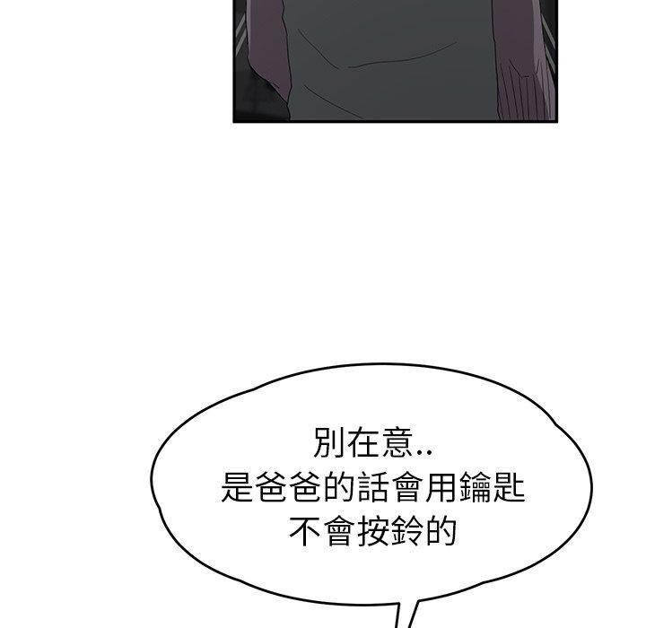 繼母 第 22 話 第89页