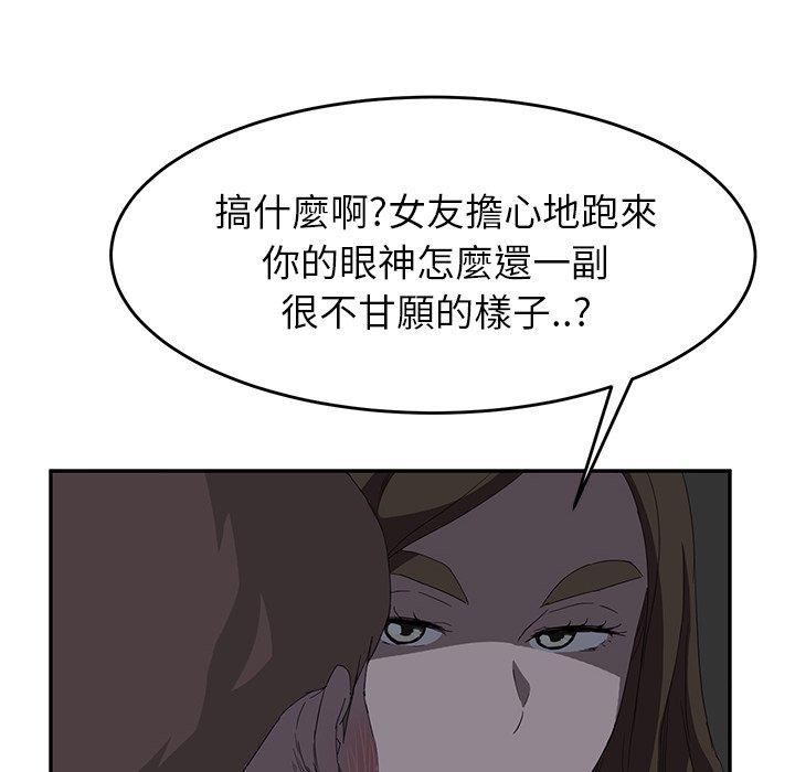 繼母 第 22 話 第109页