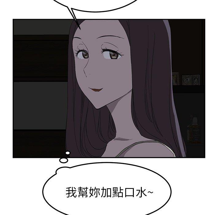 繼母 第 22 話 第121页