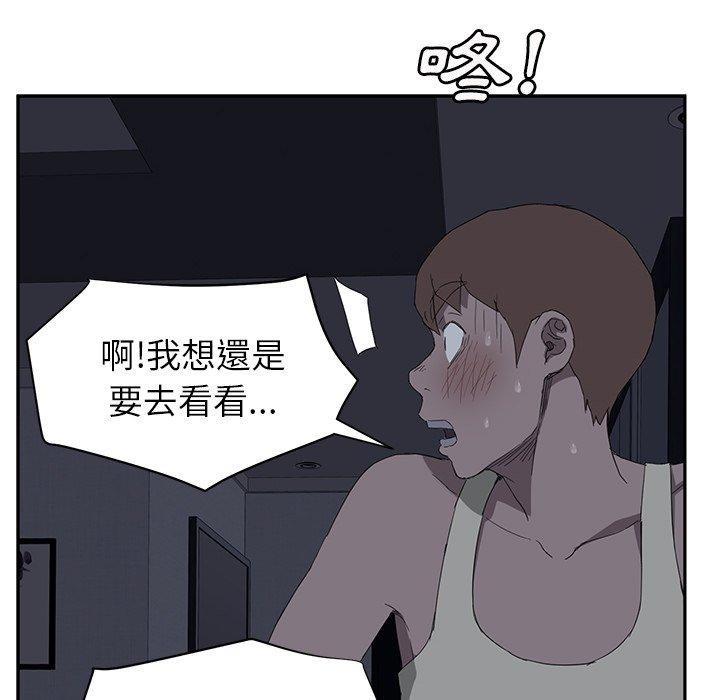 繼母 第 22 話 第92页