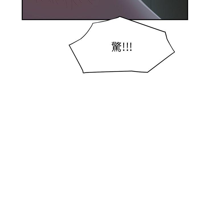 繼母 第 22 話 第98页