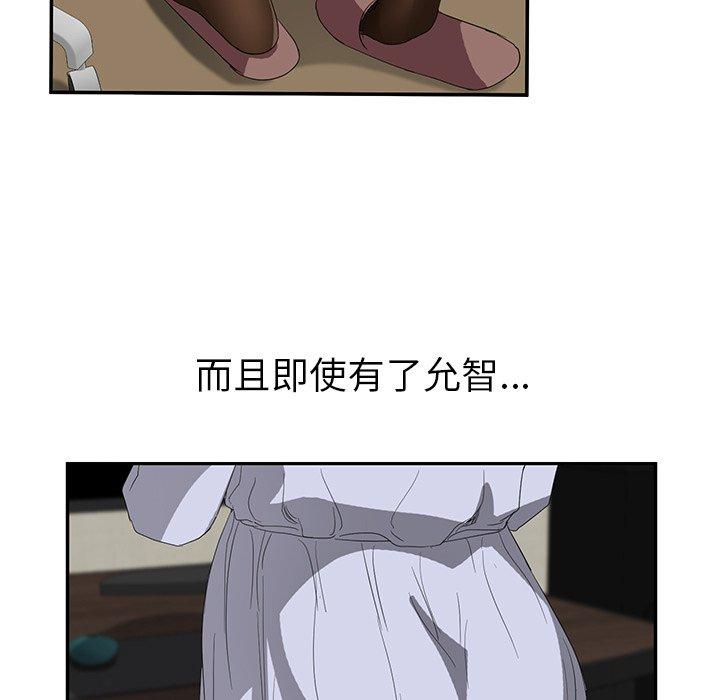 繼母 第 22 話 第133页