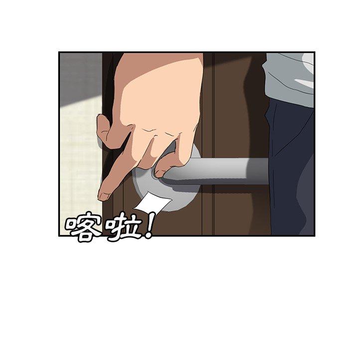 繼母 第 22 話 第135页
