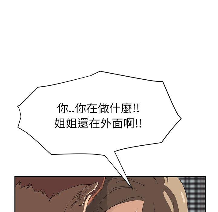 繼母 第 22 話 第140页