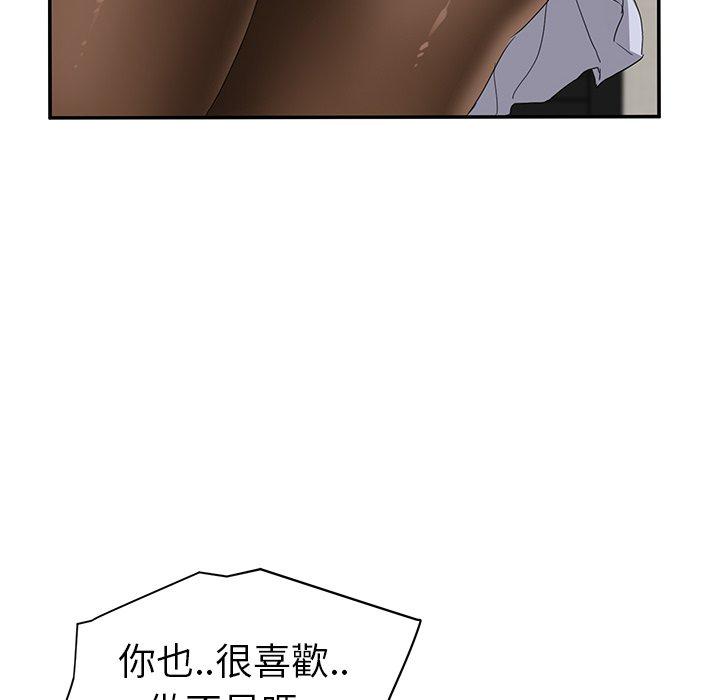 繼母 第 22 話 第143页