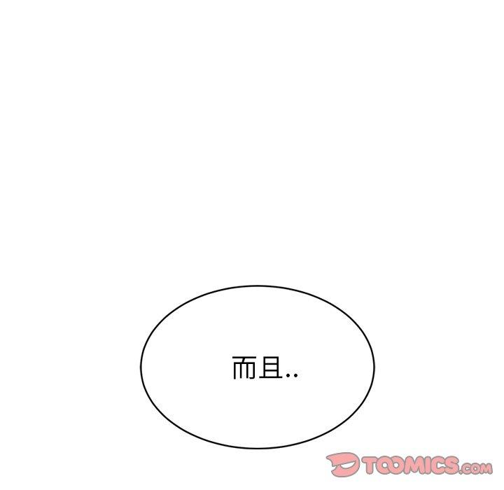 繼母 第 22 話 第153页