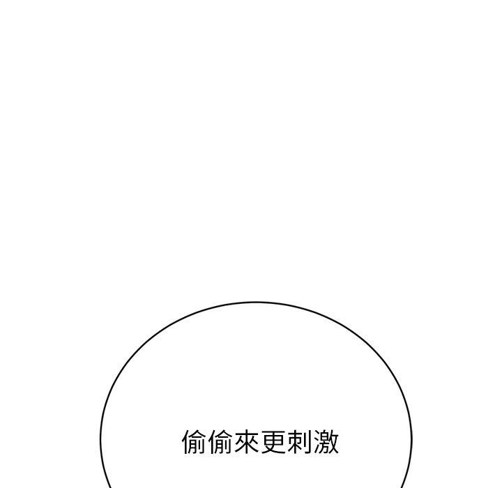 繼母 第 22 話 第154页
