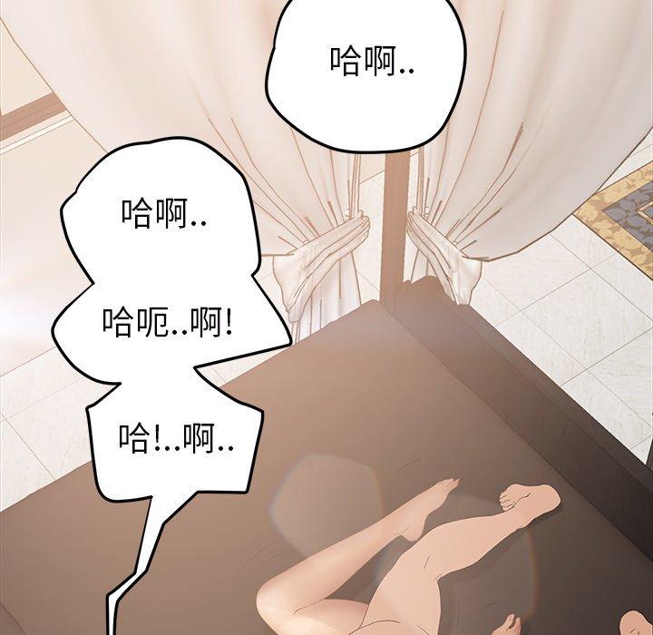 繼母 第 23 話 第50页