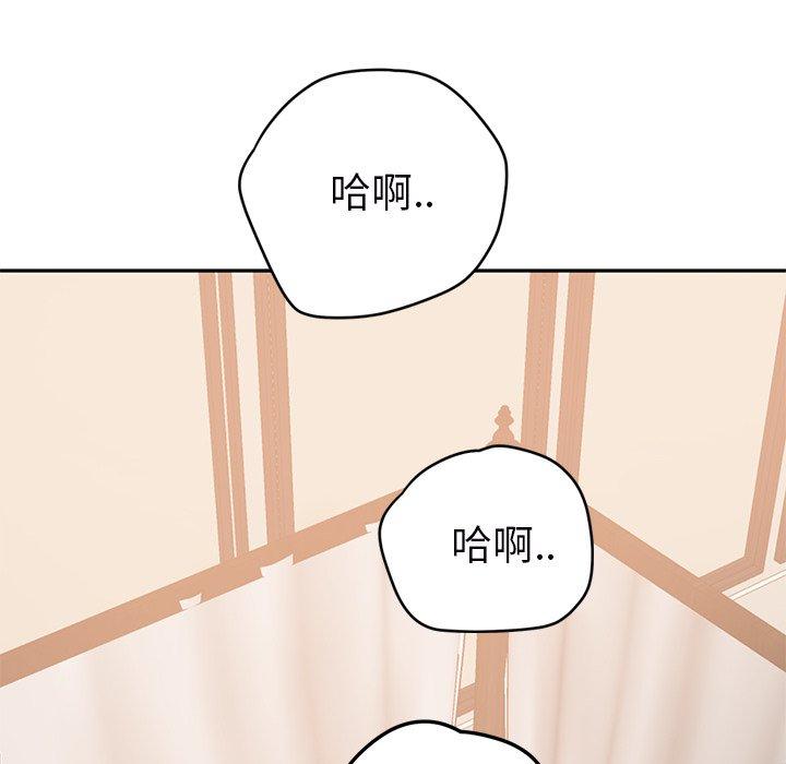 繼母 第 23 話 第49页